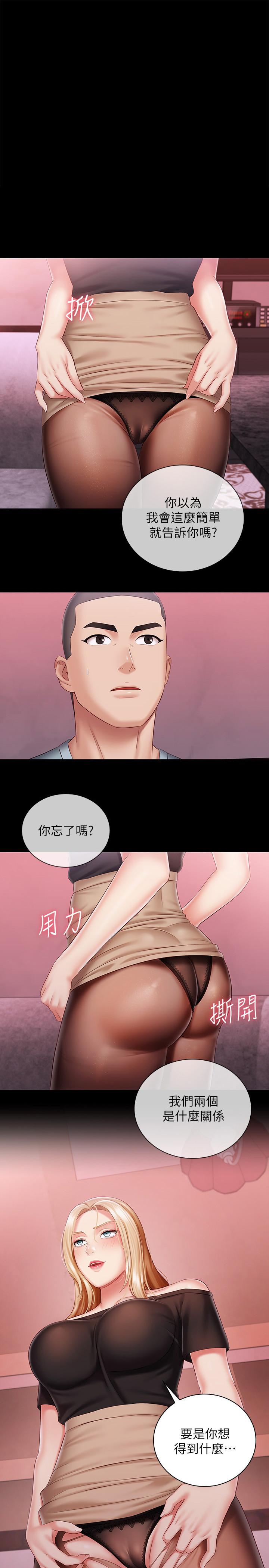 第65話 像狗一樣瘋狂抽插