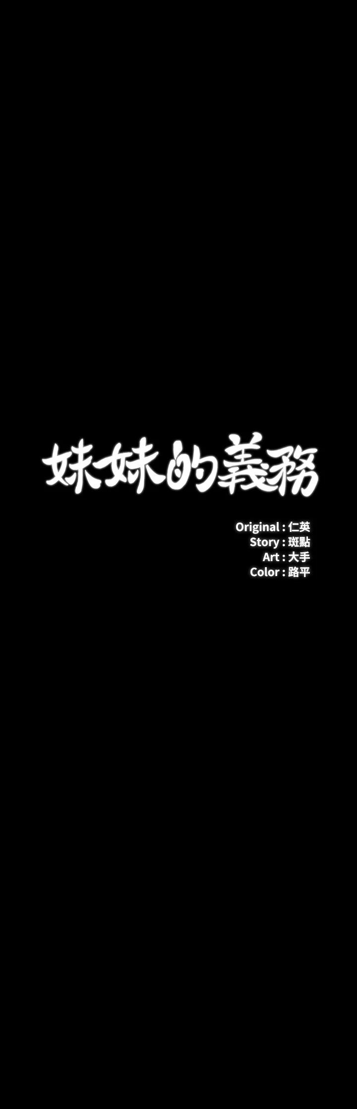 第85話-要不要壹起釣大魚