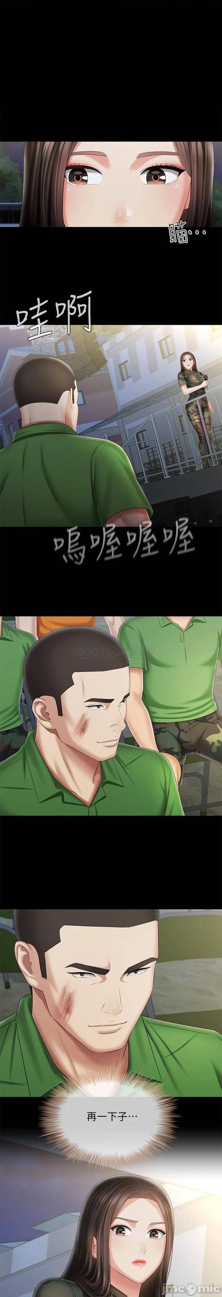 第104話  開始吧，這裡不會有人來