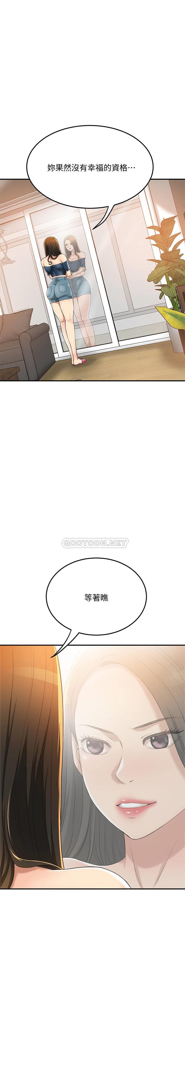 第36話 - 察覺妻子異樣的俊浩