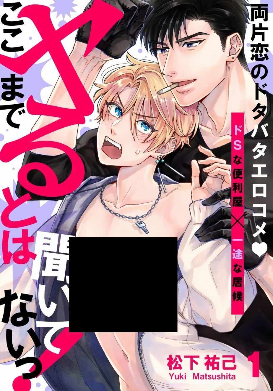 之前可沒聽說 001集