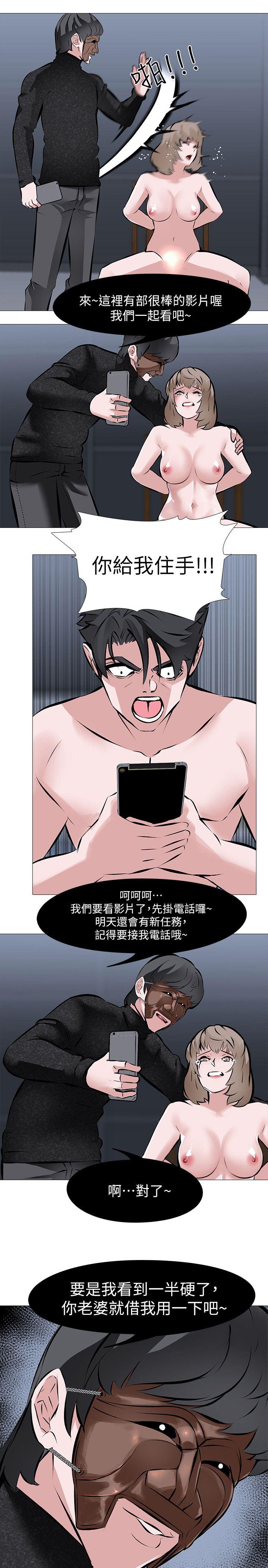 第4話 - 強制馴服