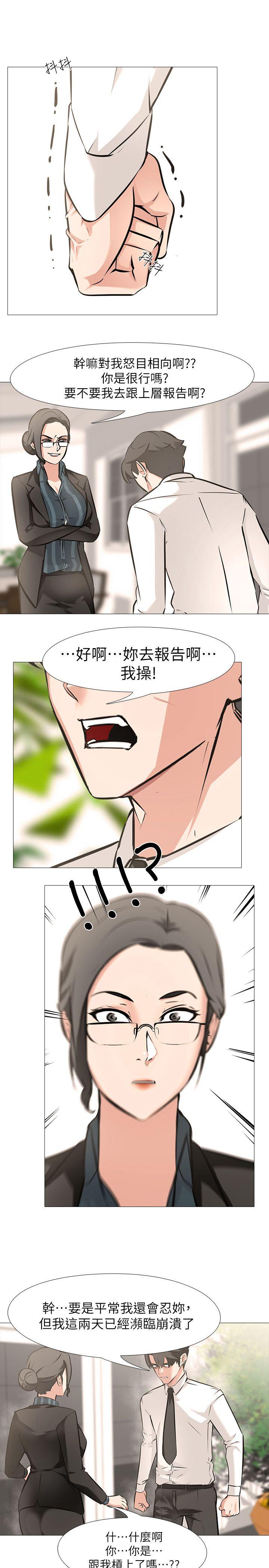 第6話 - 妳是處女…?!