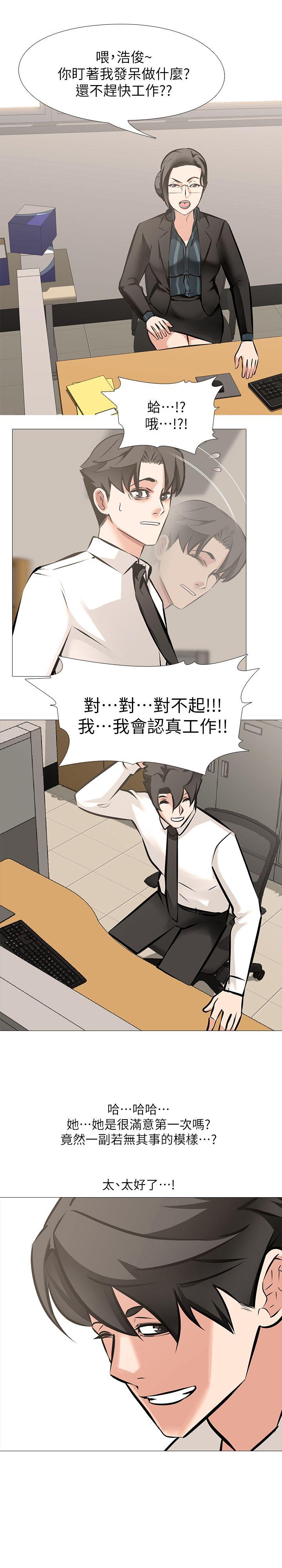 第7話 - 心碎的眼淚