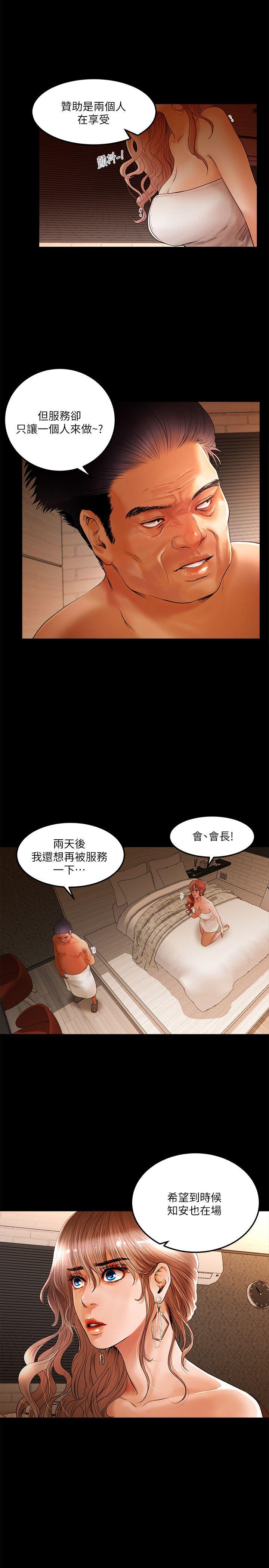 第3話-節目的極限