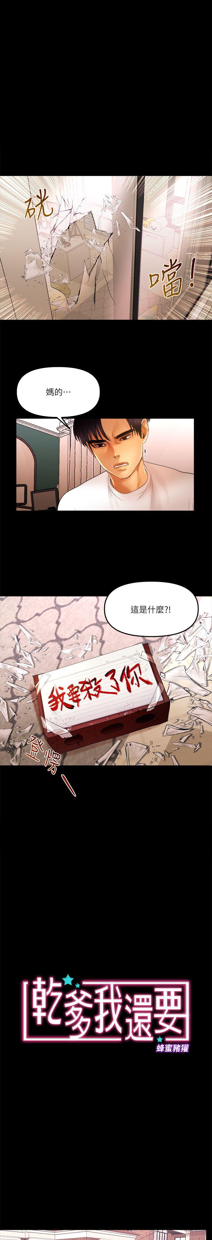 第11話 - 假想婚姻節目