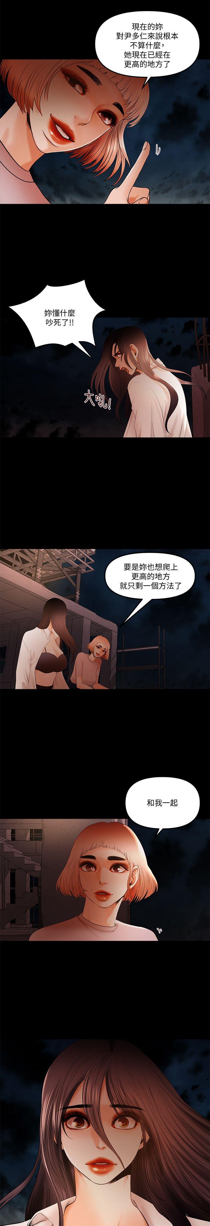 第21話-成人直播火辣辣的裸露尺度