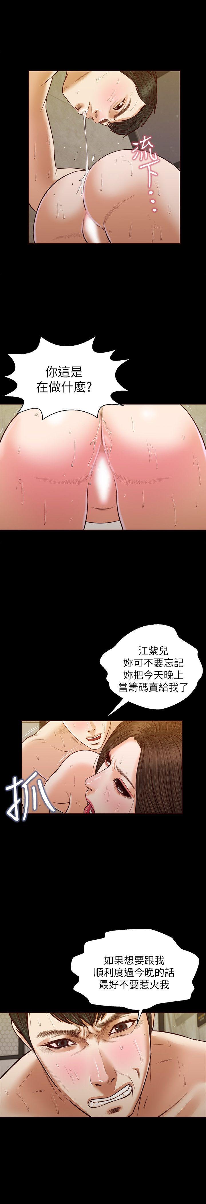 第35話-要直播給你男友看嗎?