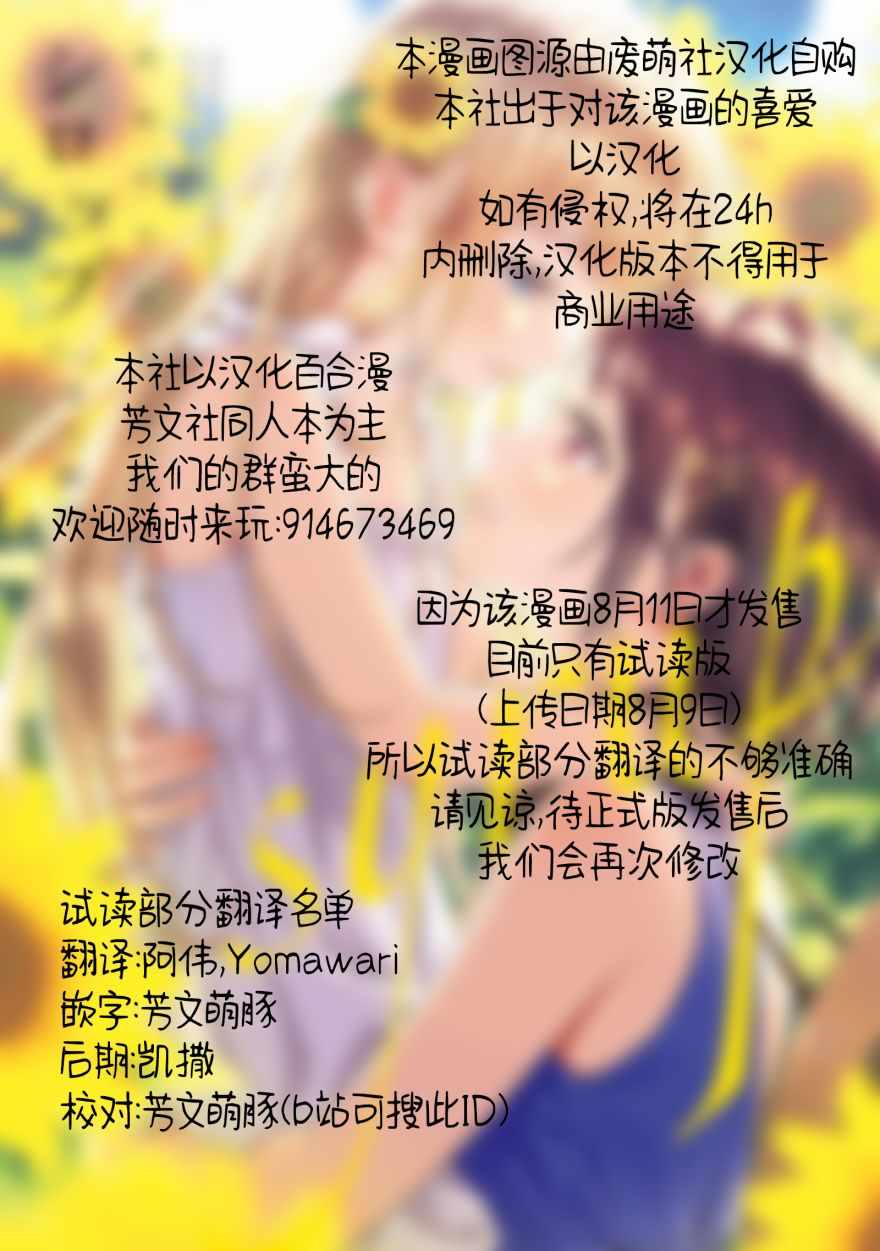 蘿莉x姐姐 001集