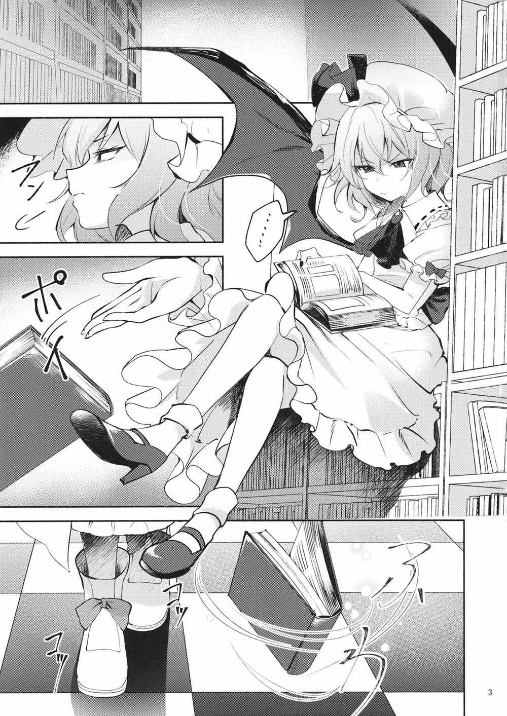 新約 蕾米莉亞的課題圖書