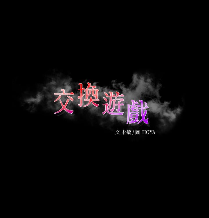 第1話-難以抵擋的誘惑