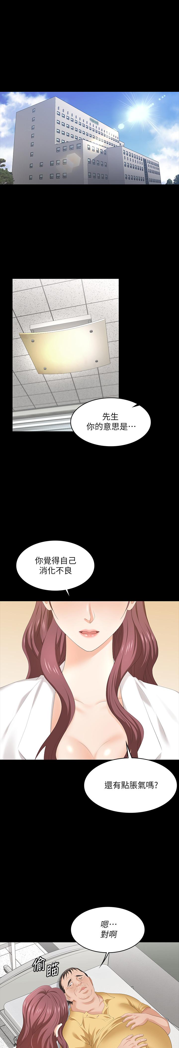 第54話 - 偷窺 淫穢病房的茂雄