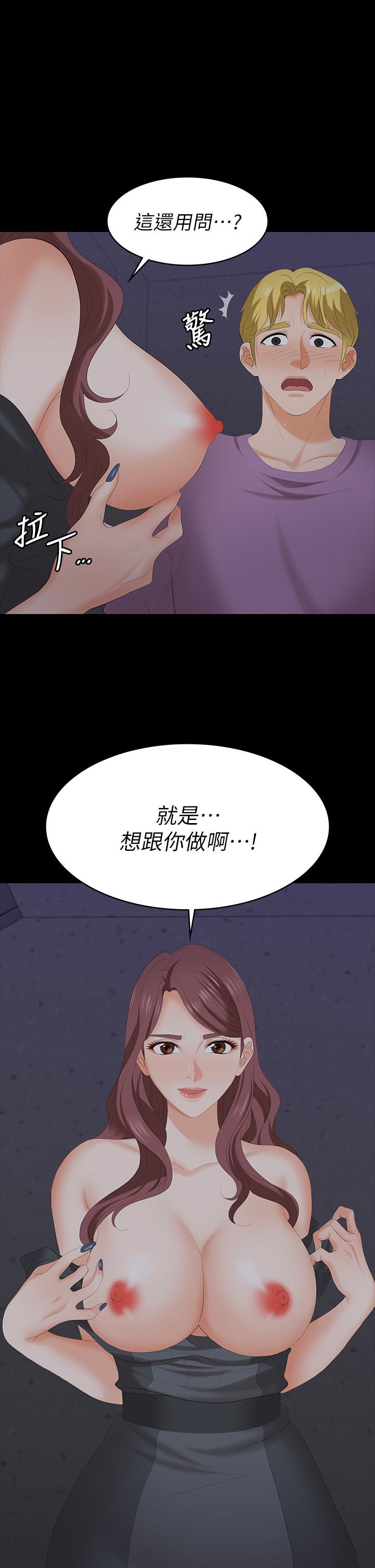 第69話-如淫水般湧出的慾望