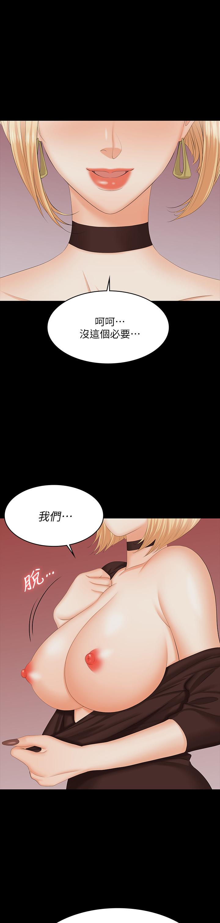 第74話-爭寵的兩個女人