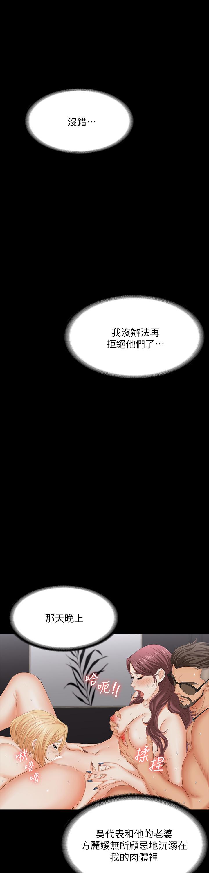 第76話-嗜血淫娃