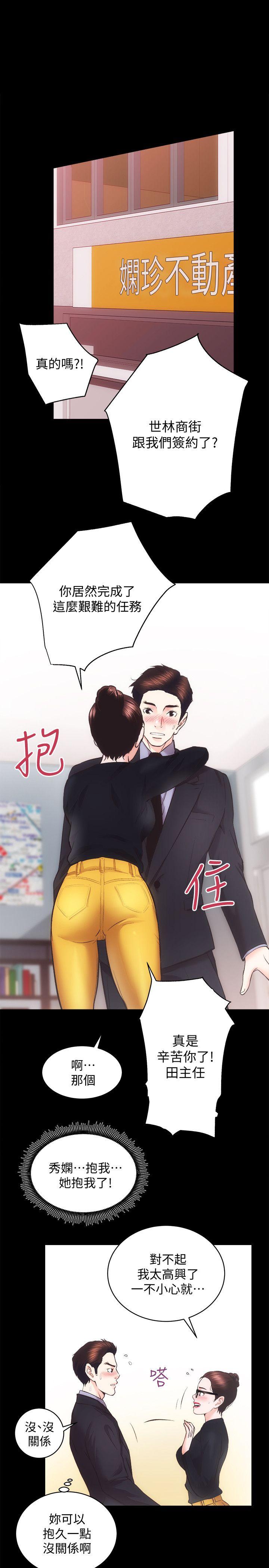 第23話 - KTV傳播妹