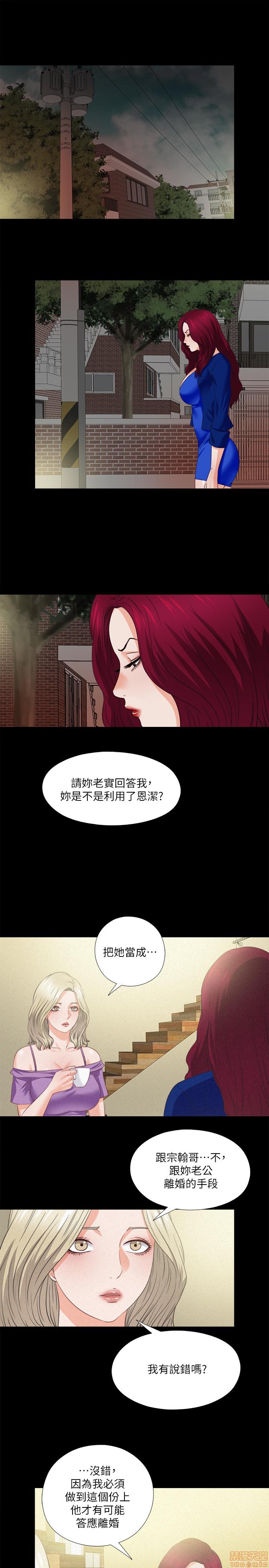 第41話   讓人不斷激起性慾的少女