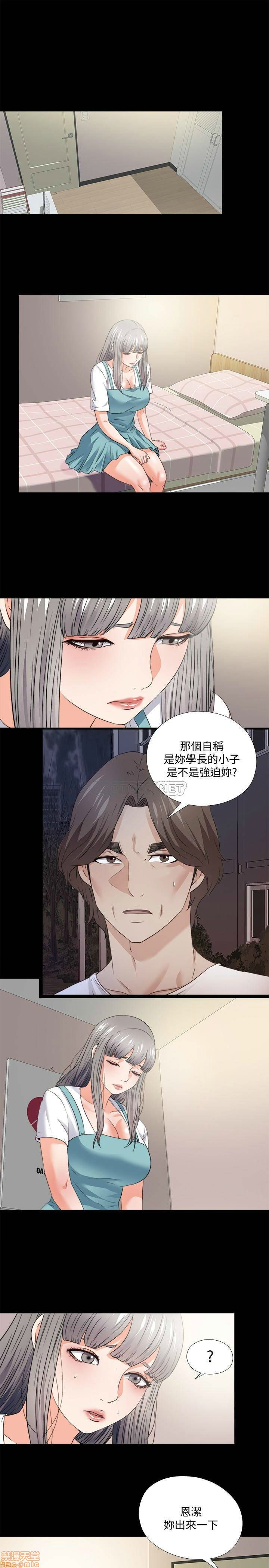 第47話 - 離開的恩潔與接近的真相