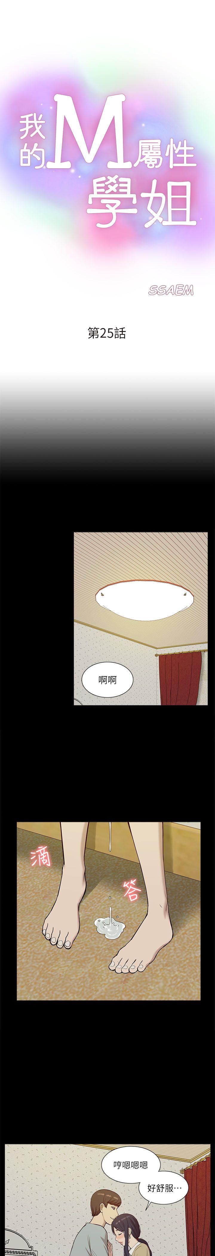 第25話