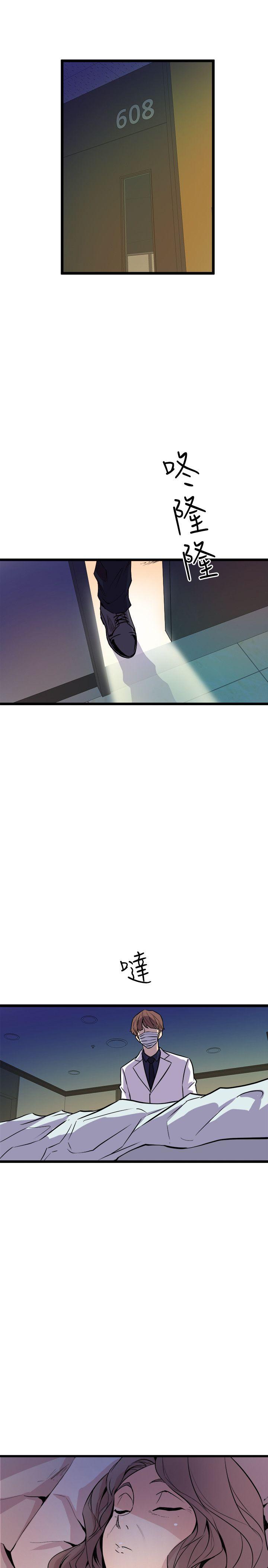 第33話 - 要一起洗澡嗎?