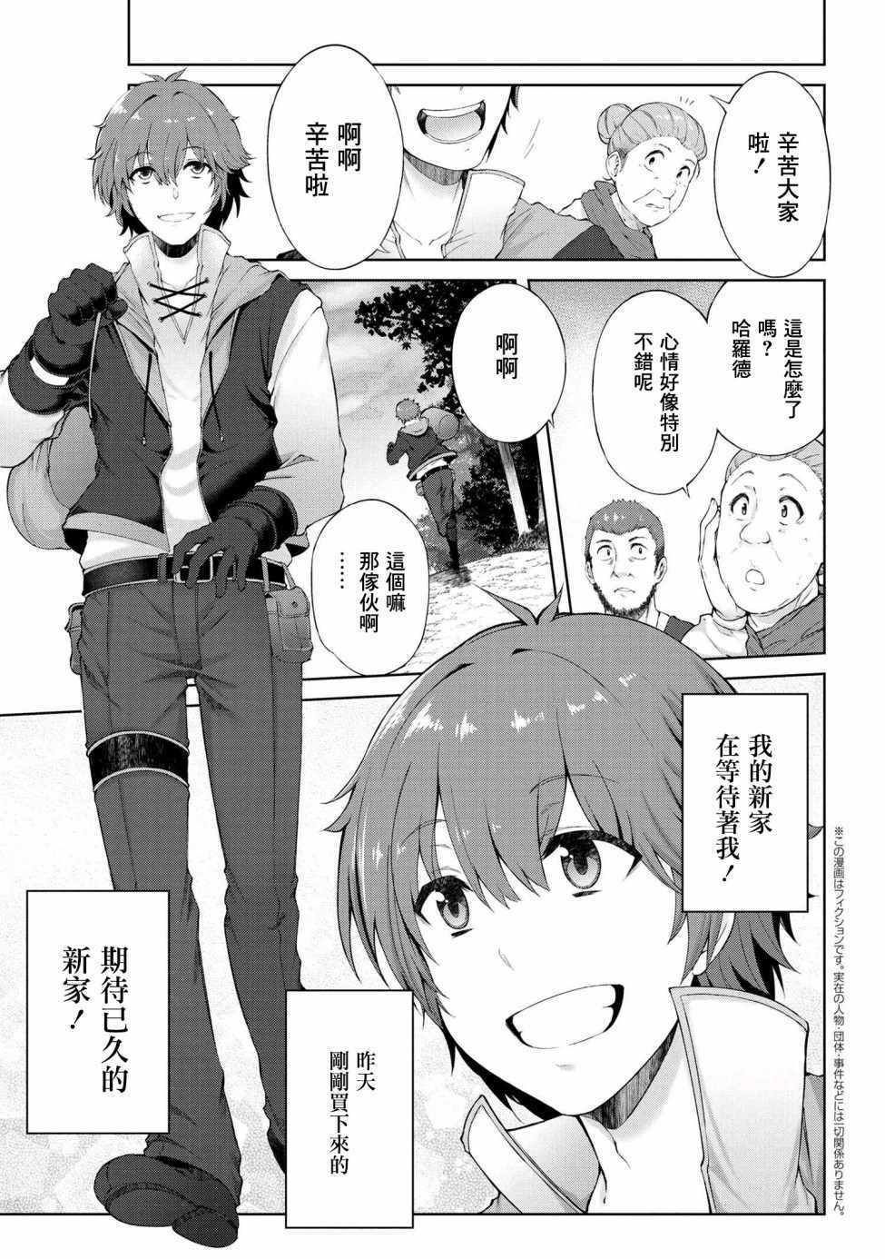 黑暗精靈奴隸 001集