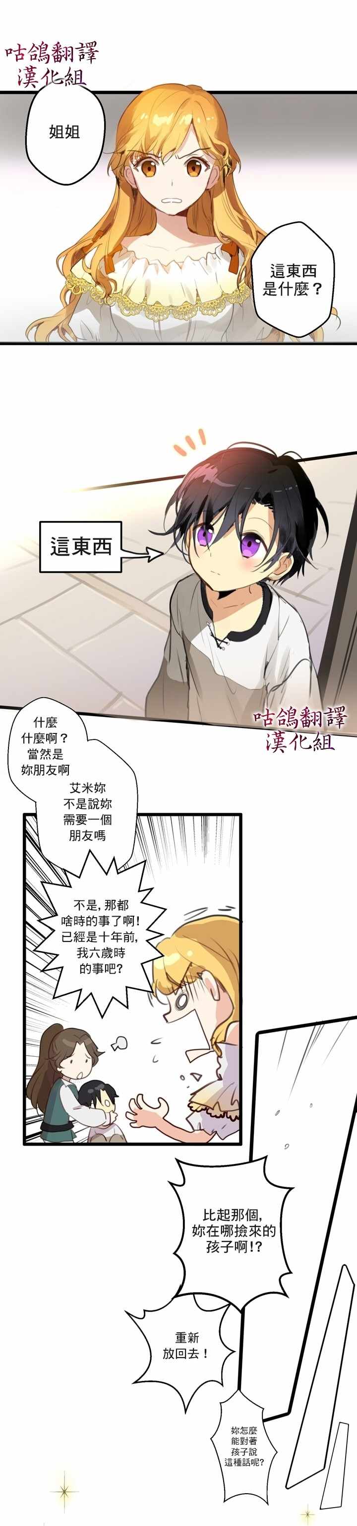 把男主人公撿回家 000集