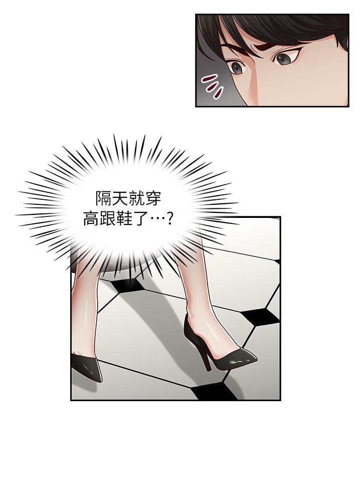 第23話-讓我興奮