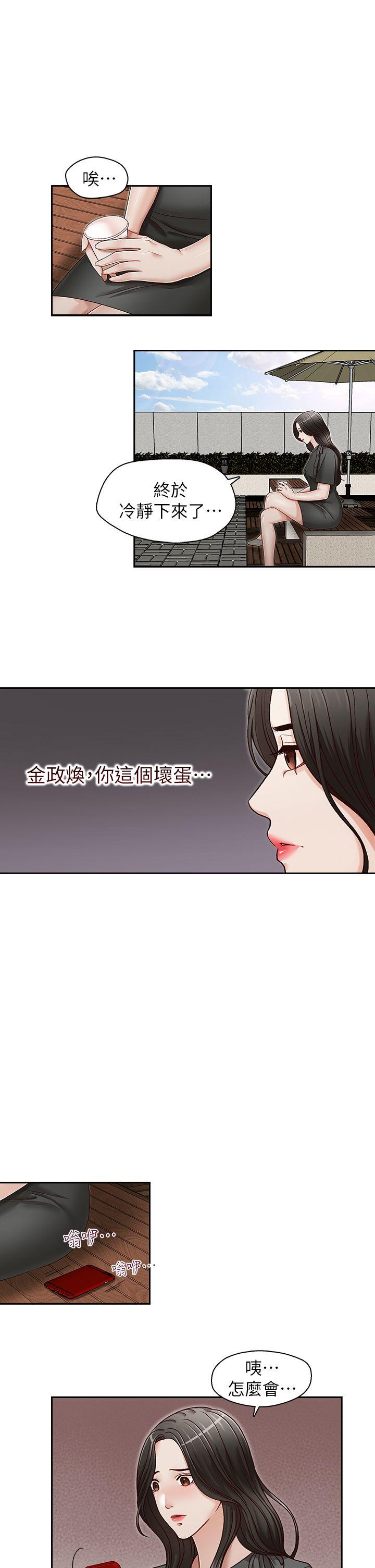 第26話-準備離職的亞凌