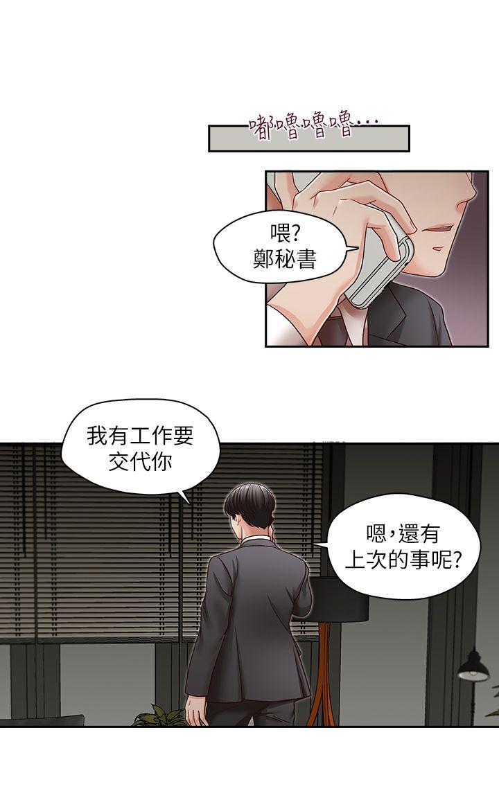 第27話-華麗婚紗的秘密