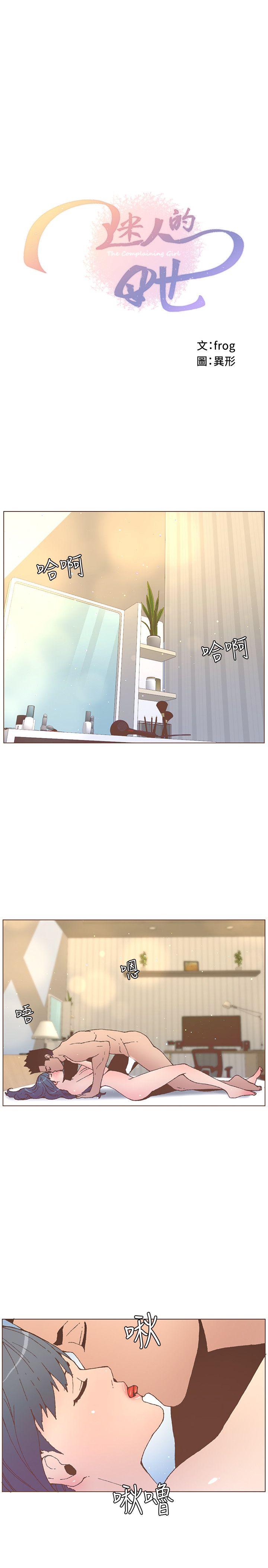 第54話-智雅不明白這場性愛的意義