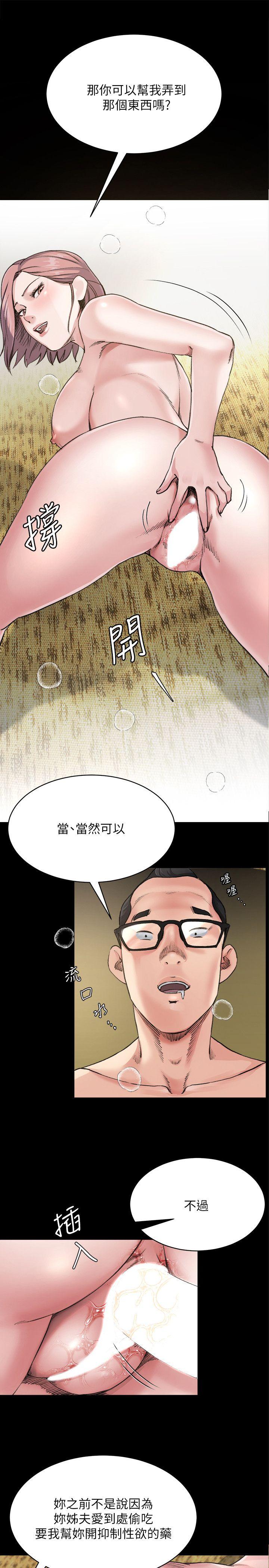 第8話-反正姊夫已經是我的囊中之物