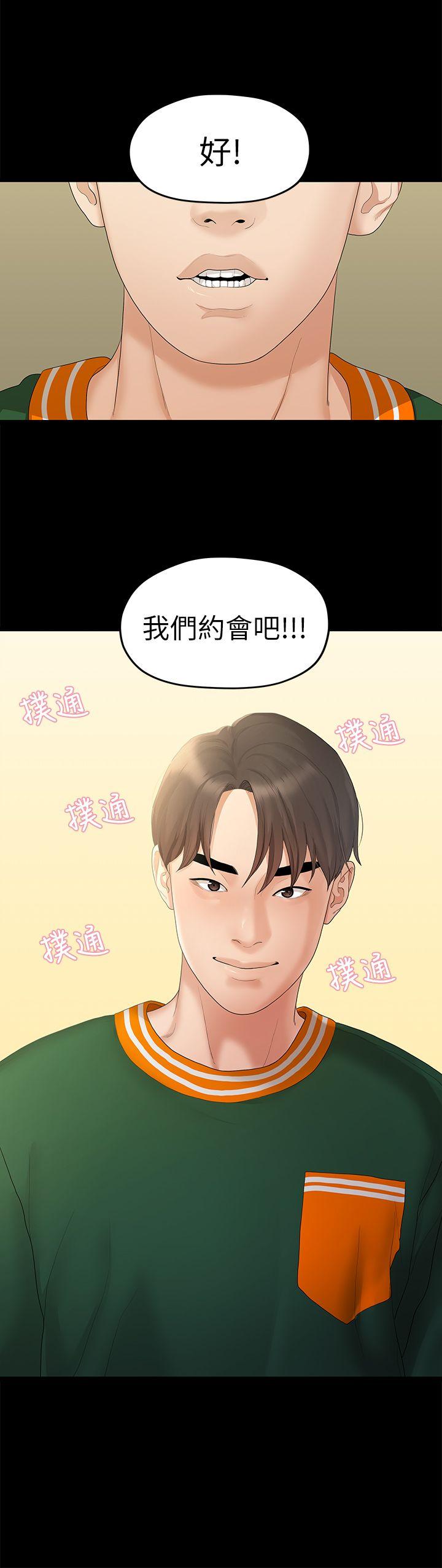 第27話-無法放手的相佑，開始新生活的多賢