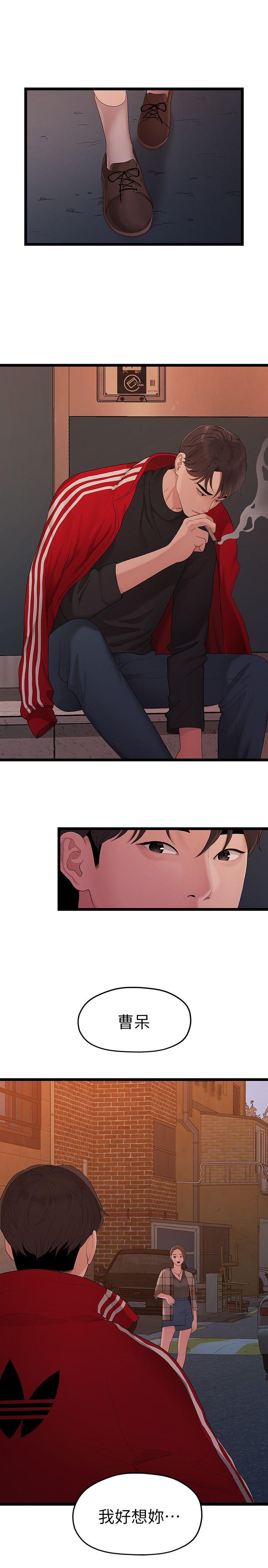 第31話-愛情也需要努力經營