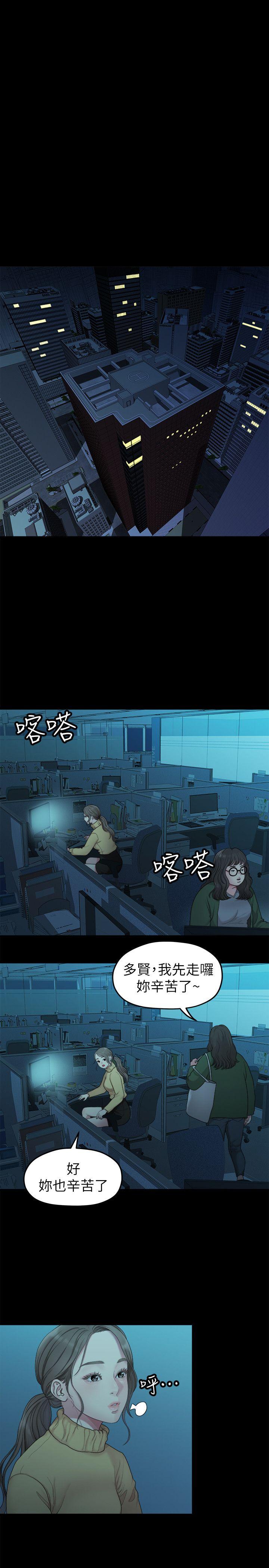 第37話-聖奎安慰多賢的方法