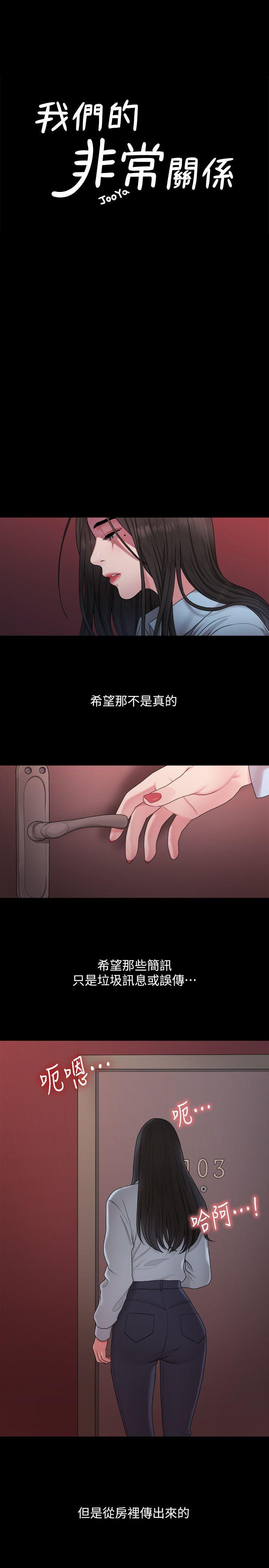 第39話-我的第一次想給你