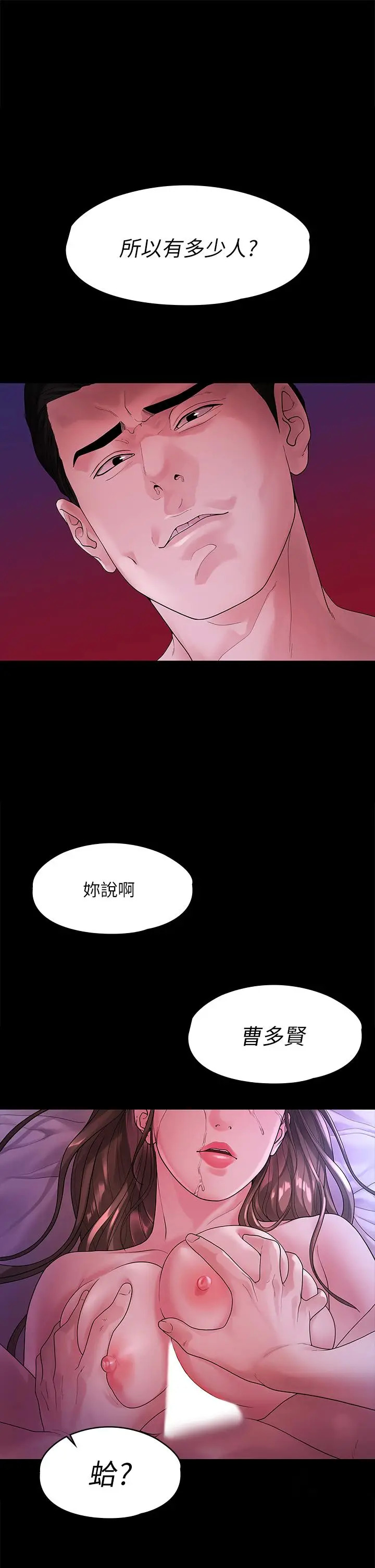 第49話-不照劇本走的親密接觸