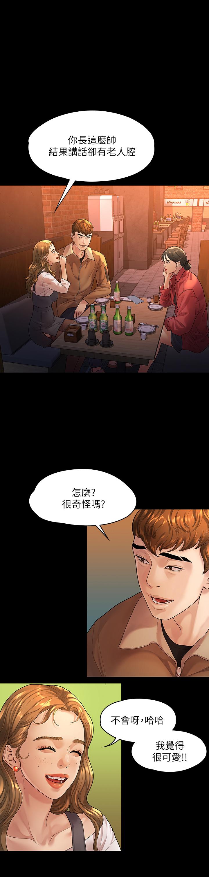 第52話-目擊被蹂躪的美墨