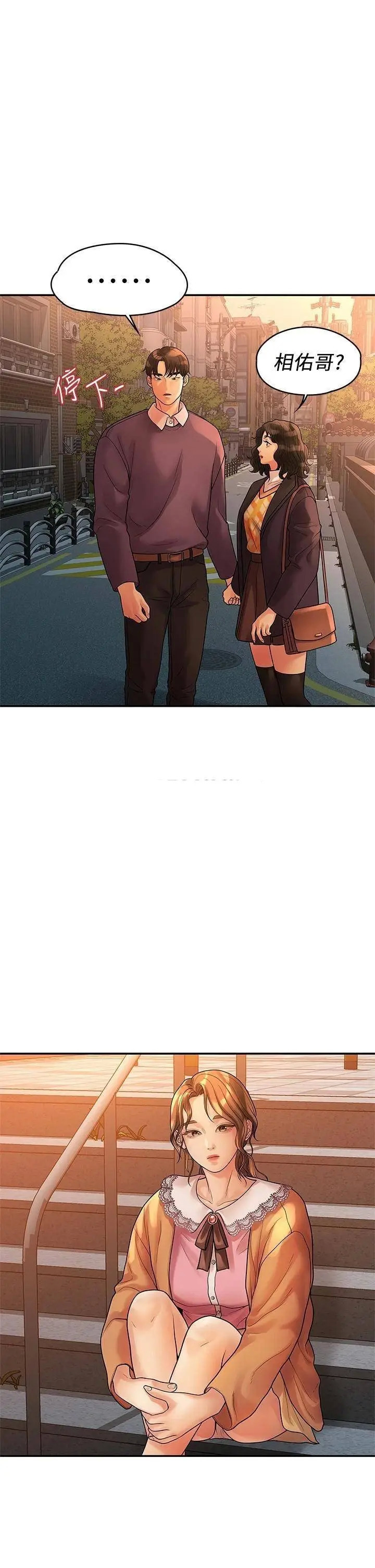 第54話 可是多賢，我回不去了!