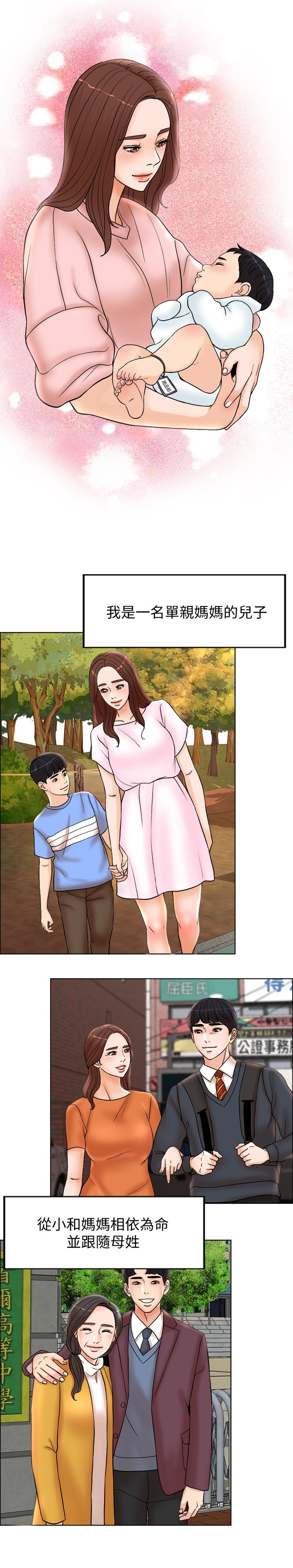 第3話-令人欲罷不能的她