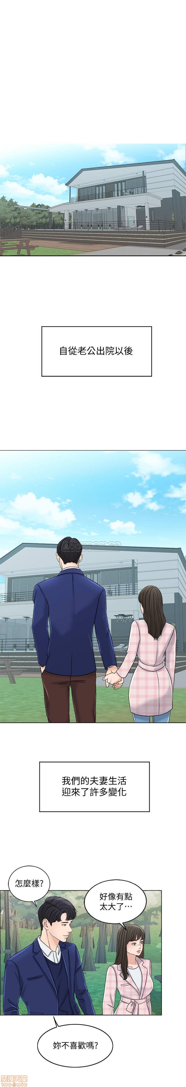 第11話 在我身上留下妳的氣味