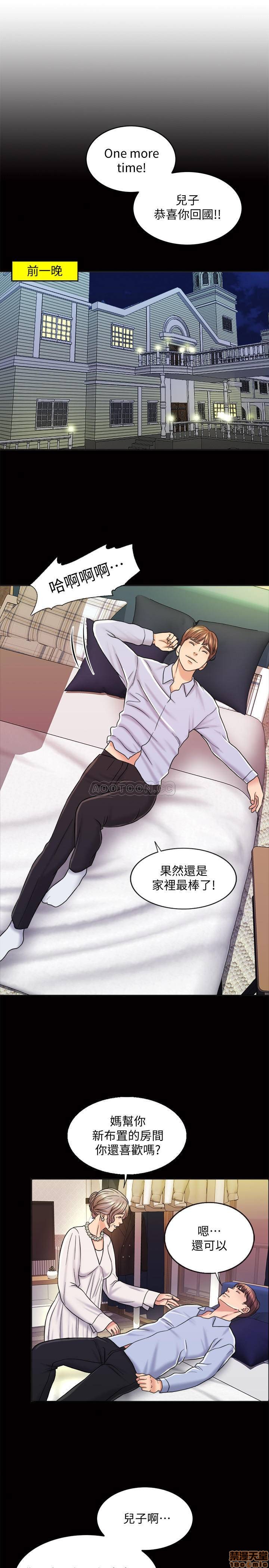 第13話 狂野的采薇