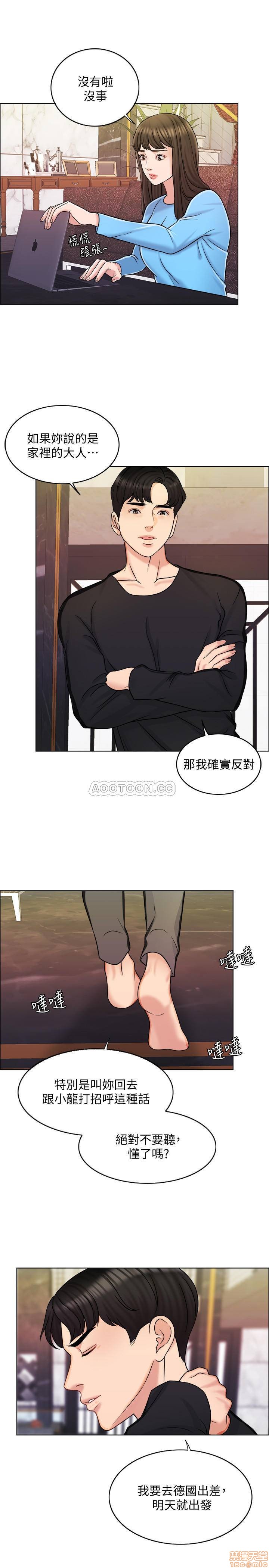 第14話 我想觸碰妳的最深處