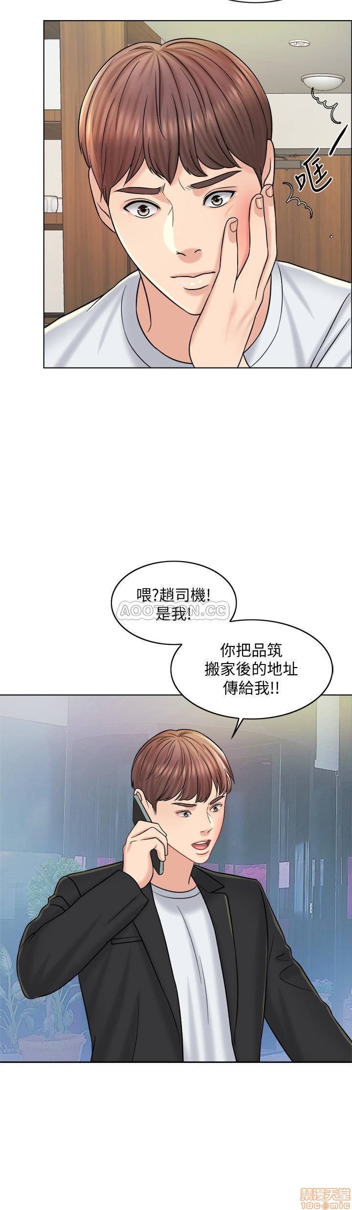 第16話 放不下的她