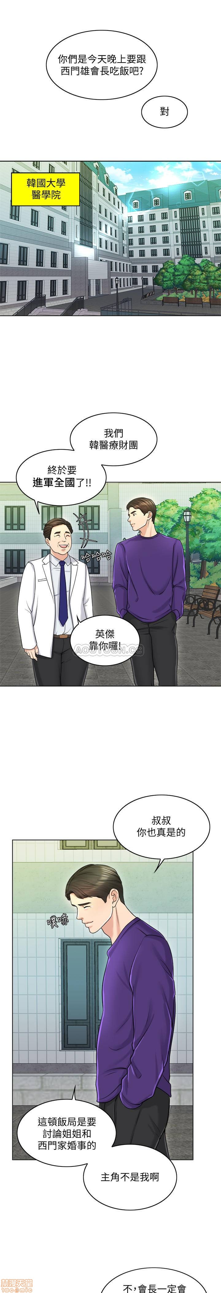 第18話 - 對大嫂的執著