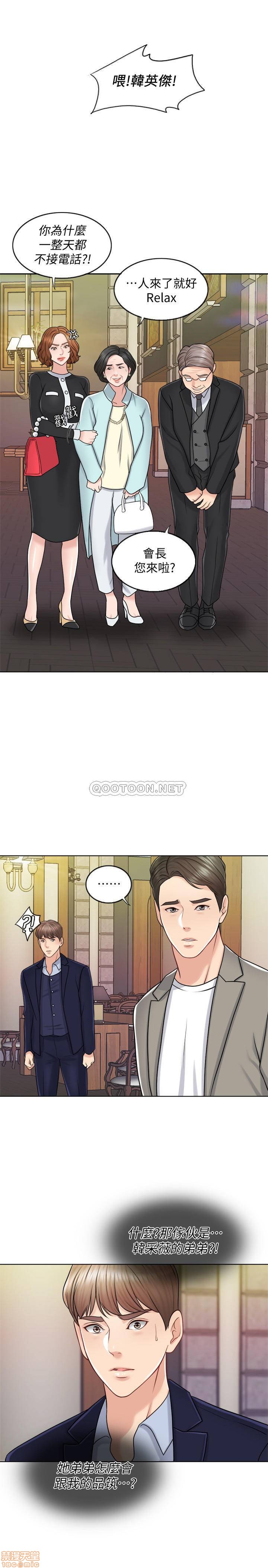 第19話   我不想被霸王硬上弓