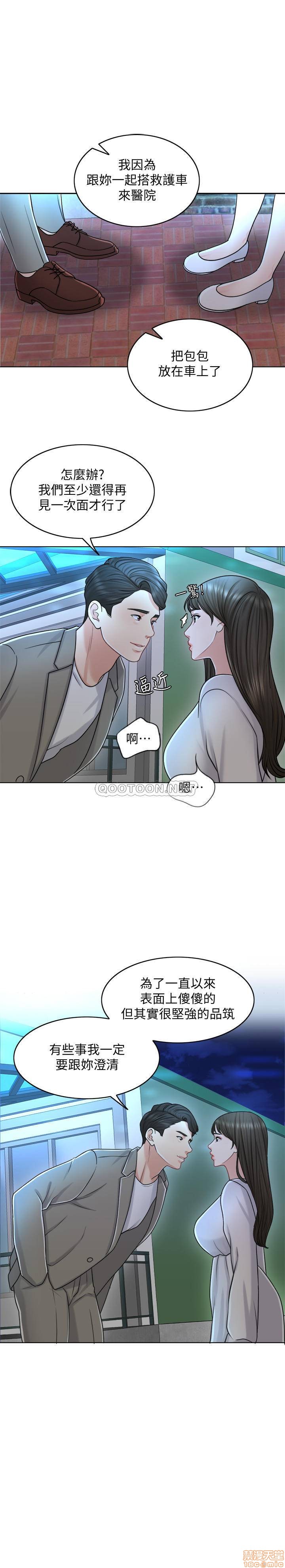 第21話 - 讓一切都回到正軌