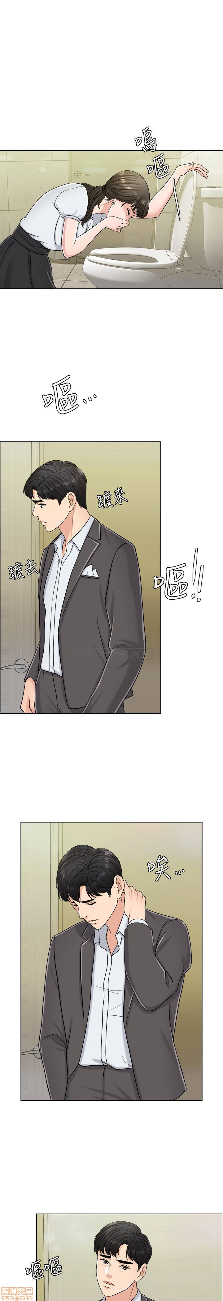 第24話 - 彼此的誤會