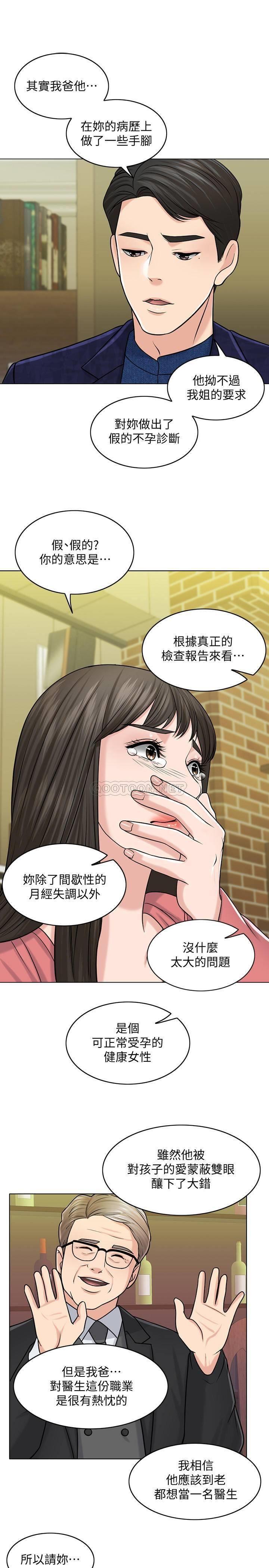 第28話 - 怒不可遏的丈夫