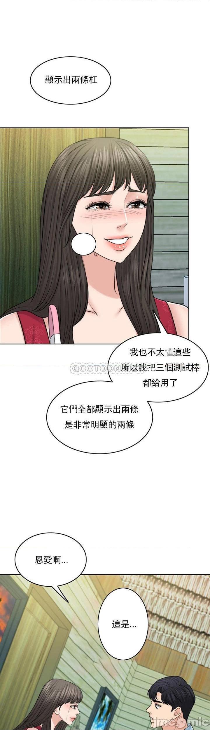 第39話 也許這樣就足夠了