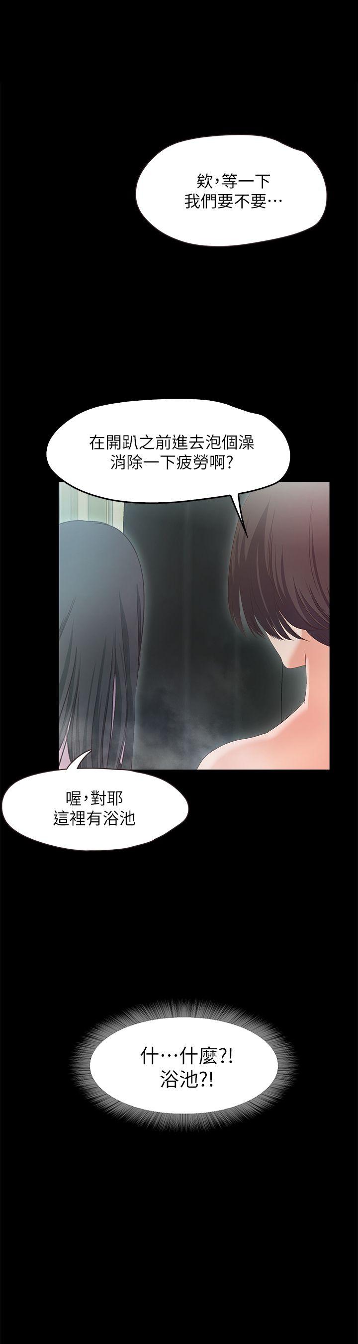 第2話-開趴後慾火焚身的她們